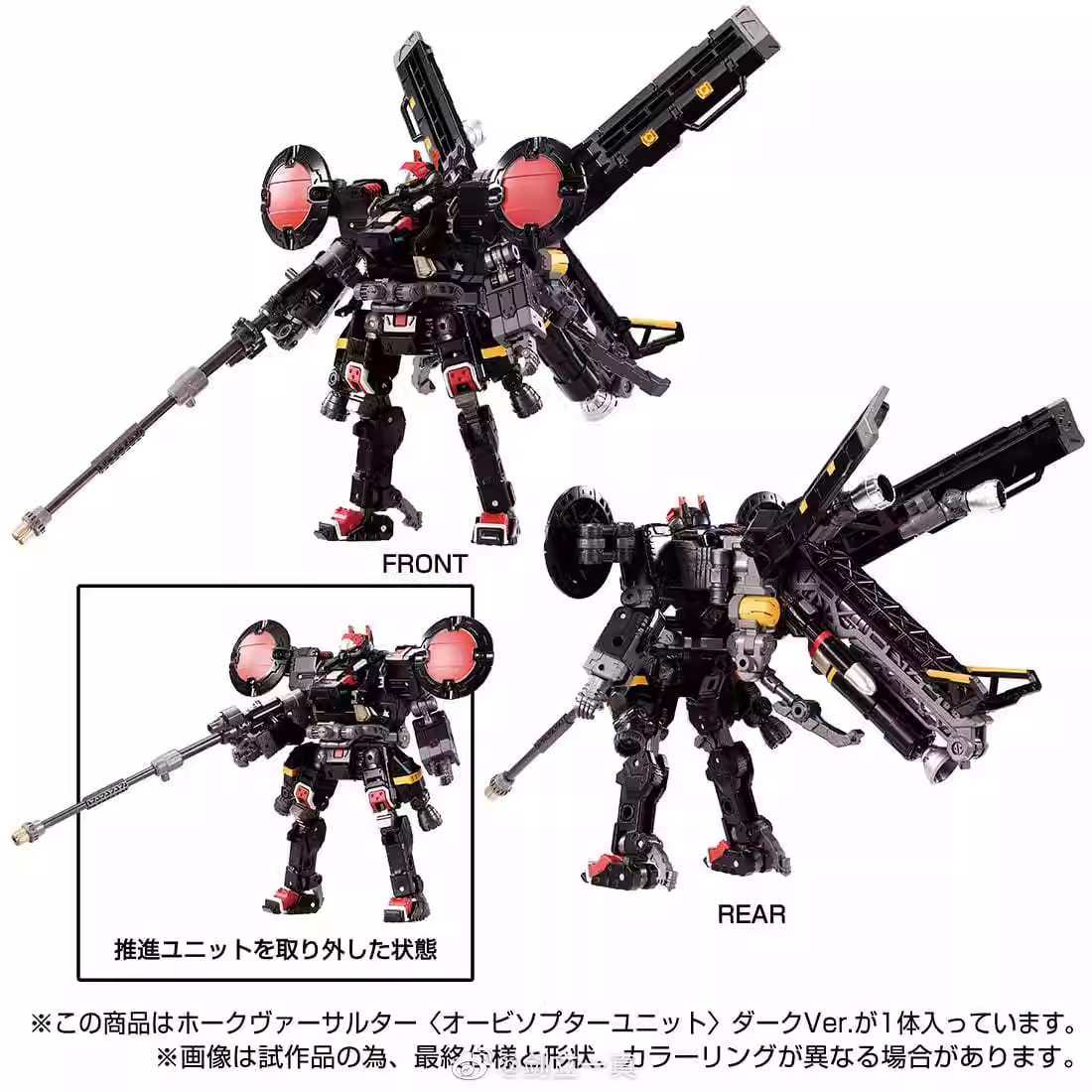 [Preorder] Takara Tomy Diaclone TM-15 Tactical Mover Hawk Versaulter ...